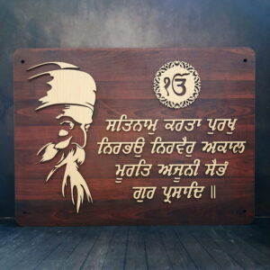 WALL DECORATIVE PLATE JAPJI SAHIB