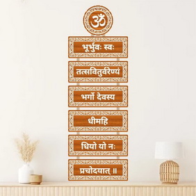 WALL HANGING PLATES GAYATRI MANTRA