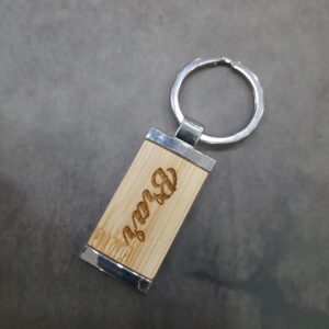 569 KEYRING WOODEN METAL DESIGN 4