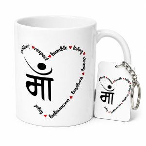 MUG+KEYRING COMBO DESIGN 1