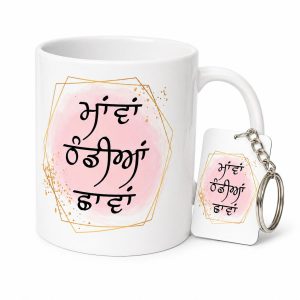MUG+KEYRING COMBO DESIGN 3