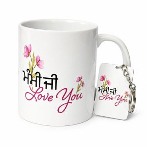 MUG+KEYRING COMBO DESIGN 5