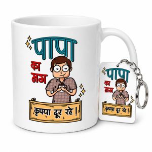 FATHER'S DAY MUG+KEYRING COMBO DESIGN 10