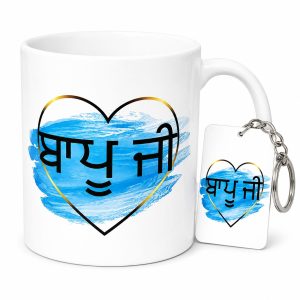 FATHER'S DAY MUG+KEYRING COMBO DESIGN 11