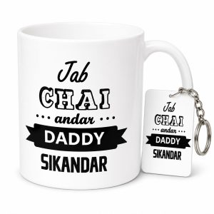 FATHER'S DAY MUG+KEYRING COMBO DESIGN 5